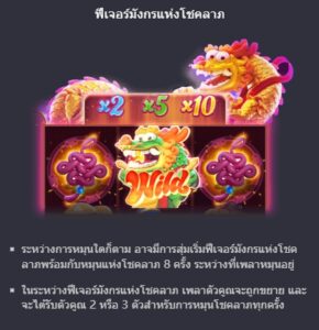 Fortune Dragon pgslot ufabet36 ทดลองเล่น