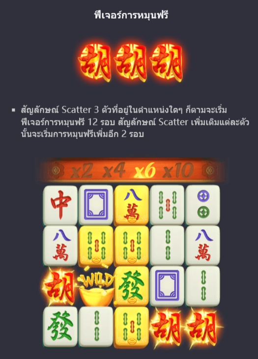 Mahjong Ways PG SLOT UFABET36 ทางเข้า