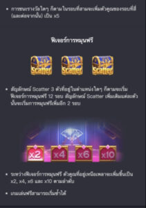 Majestic Treasures PG SLOT Ufabet36 ฟรีเครดิต