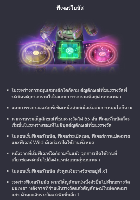 Rave Party Fever pg slot ufabet36 ทดลองเล่น