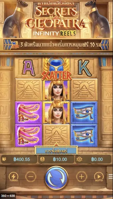 Secrets of Cleopatra PG SLOT ufabett36 ทางเข้า