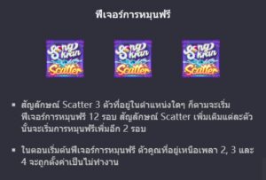 Songkran Splash PG SLOT ufabet36 ทดลองเล่น