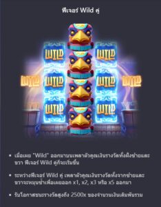 Totem Wonders PG SLOT ufabet36 ทดลองเล่น