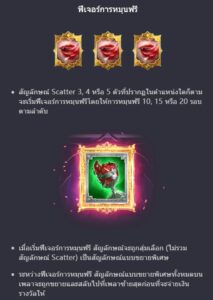 VAMPIRE'S CHARM PG SLOT ufabet36 ฝาก ถอน