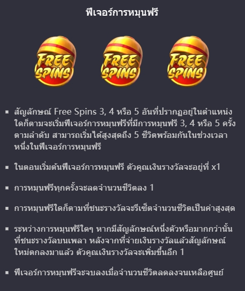 Win Win Fish Prawn Crab PG SLOT ufabet36 ฝาก ถอน