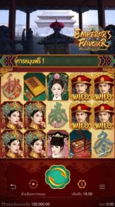 Emperor's Favour PG SLOT UFABET เข้าสู่ระบบ