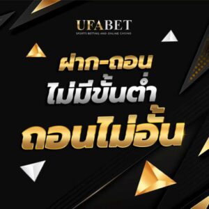 PLAY8 UFABET ทางเข้า UFA365 ถอนไม่อั้น UFA345 ยูฟ่า191 UFABET เข้าสู่ระบบ