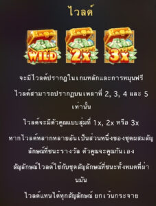 Crazy Rich Tigers MICROGAMING UFABET888