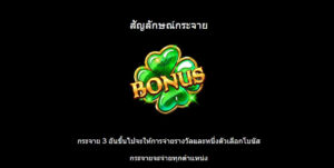 Fishin' Pots of Gold Gold Blitz MICROGAMING UFABET168