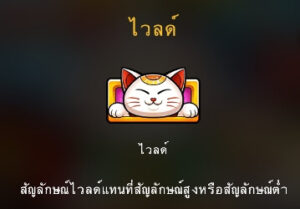 Happy Lucky Cats MICROGAMING ยูฟาเบท