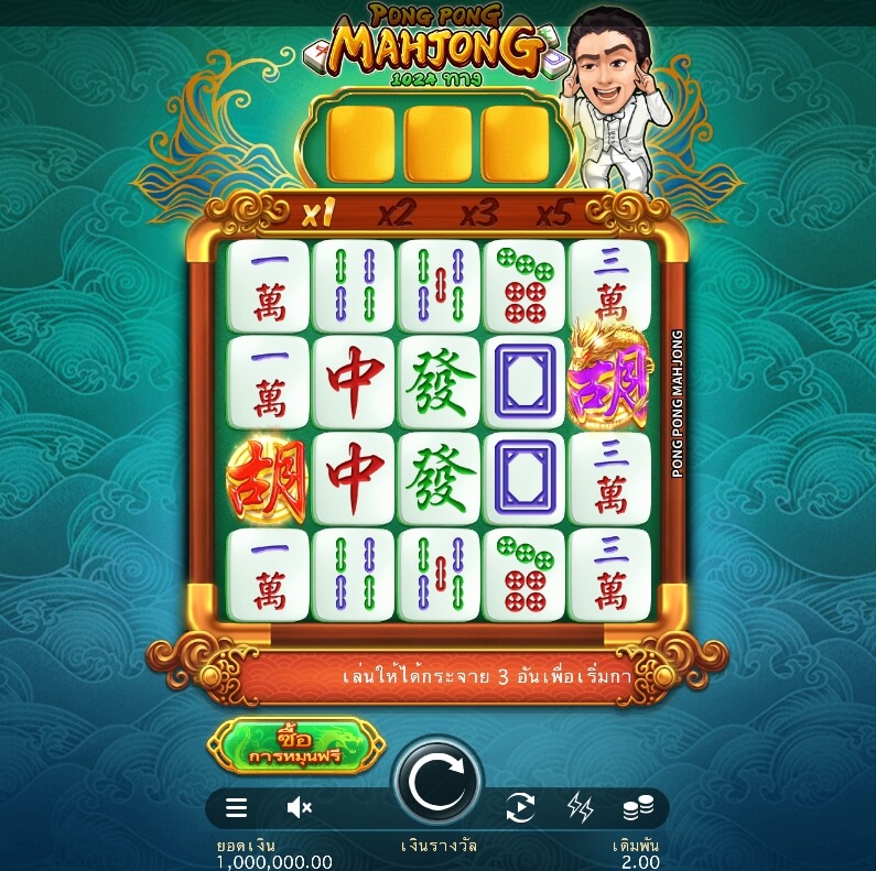 Pong Pong Mahjong MICROGAMING UFABET