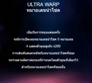 Ultra Warp Roulette MICROGAMING UFABET168