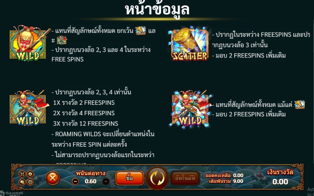 Wukong joker ufabet36 vip ฝาก ถอน